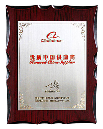 優(yōu)質中國供應商